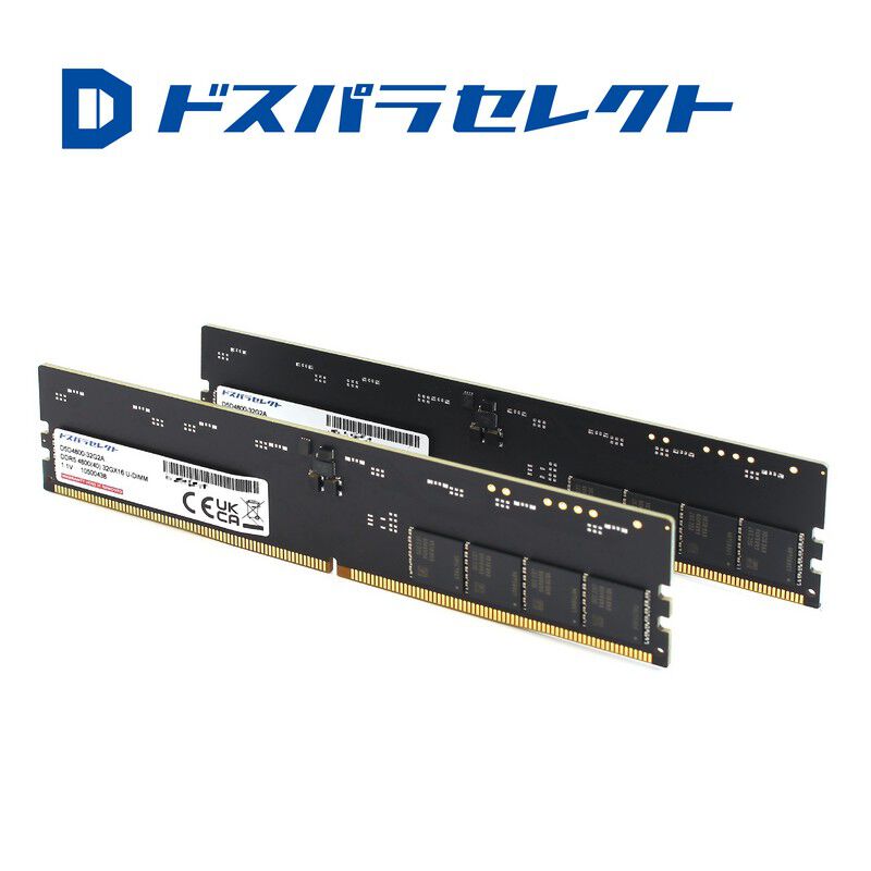 ドスパラセレクト D5D4800-32G2A (DDR5 PC5-38400 32GB 2枚組