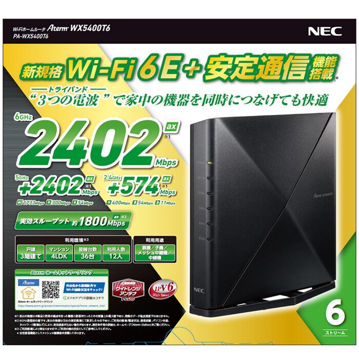 NEC Aterm WX5400T6 PA-WX5400T6 (11ax 無線LANルーター) ｜ パソコン