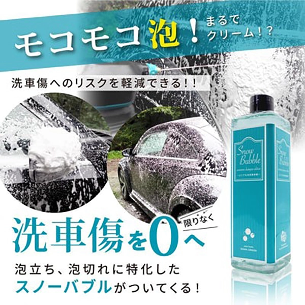 スノーメンブラック『 誰でも泡洗車体験を 』 NAGARA CARWASH ながら