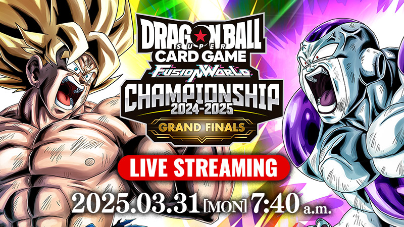 チャンピオンシップ2024-2025 GRAND FINALS | ドラゴンボールスーパー