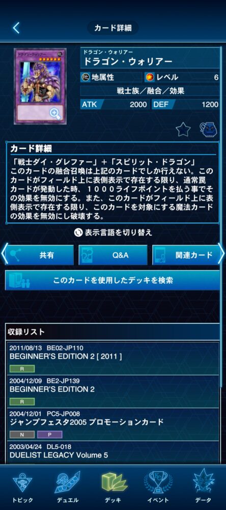 契約を結びし竜の戦士』など3種が「Vジャンプ」定期購読特典カード