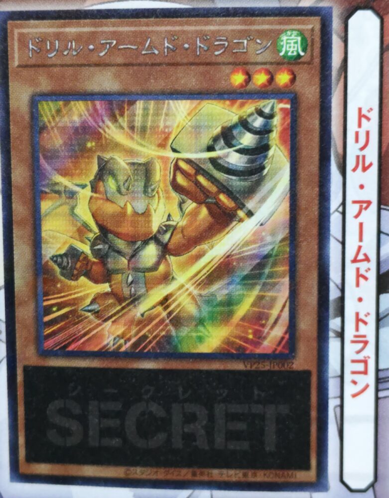 Vジャンプ(2025年7月号)」の応募者全員サービスに『E・HERO