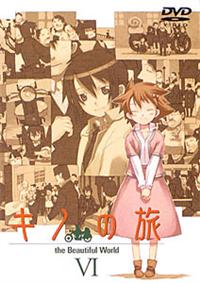 キノの旅 －the Beautiful World－ I | アニメ | 宅配DVD