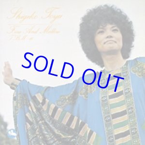 復刻 初CD化！SHIGEKO TOYA 戸谷重子 / Fine And Mellow / ファイン