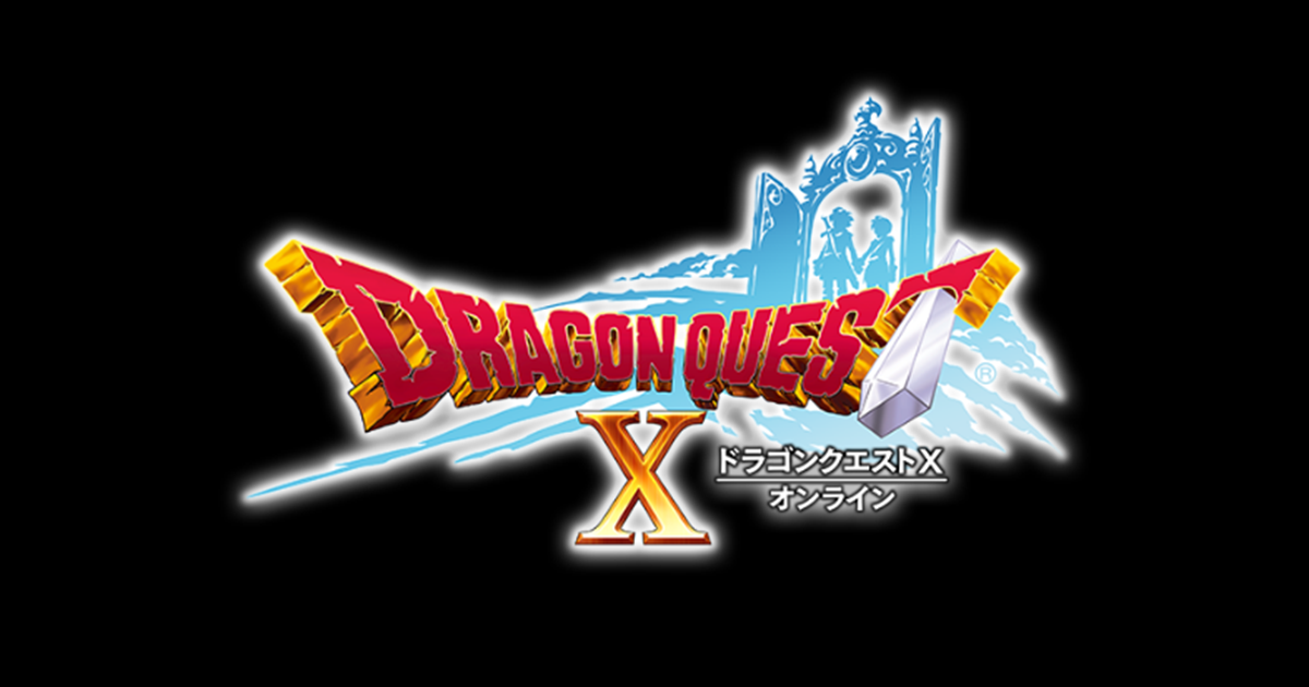 ニンテンドー3DS 製品版詳細 | 『ドラゴンクエストX オンライン』公式