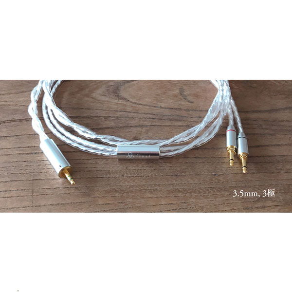 final シルバーコートケーブル（3.5mm） [C093 LP15AXCL] 新品｜フジヤ