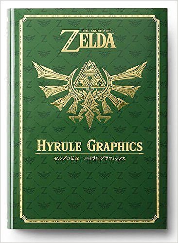 ゼルダの伝説 30周年記念書籍 第1集 THE LEGEND OF ZELDA HYRULE