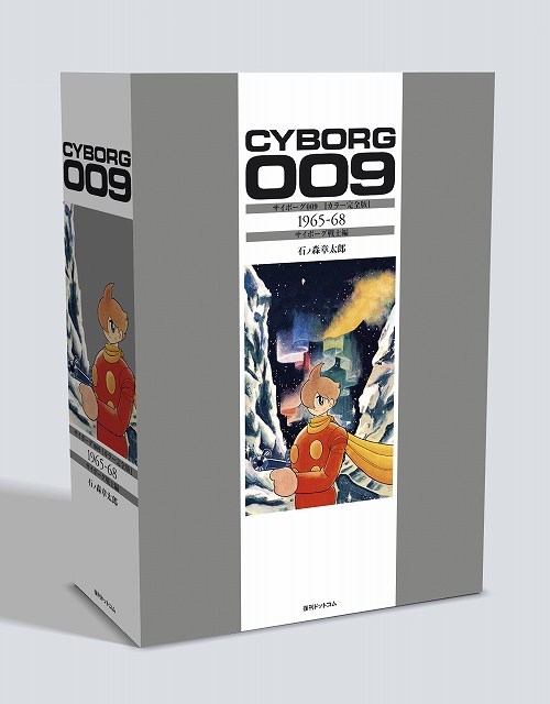 全巻初版】ザ・石ノ森章太郎 全巻初版】ザ・石ノ森章太郎 全巻初版】ザ