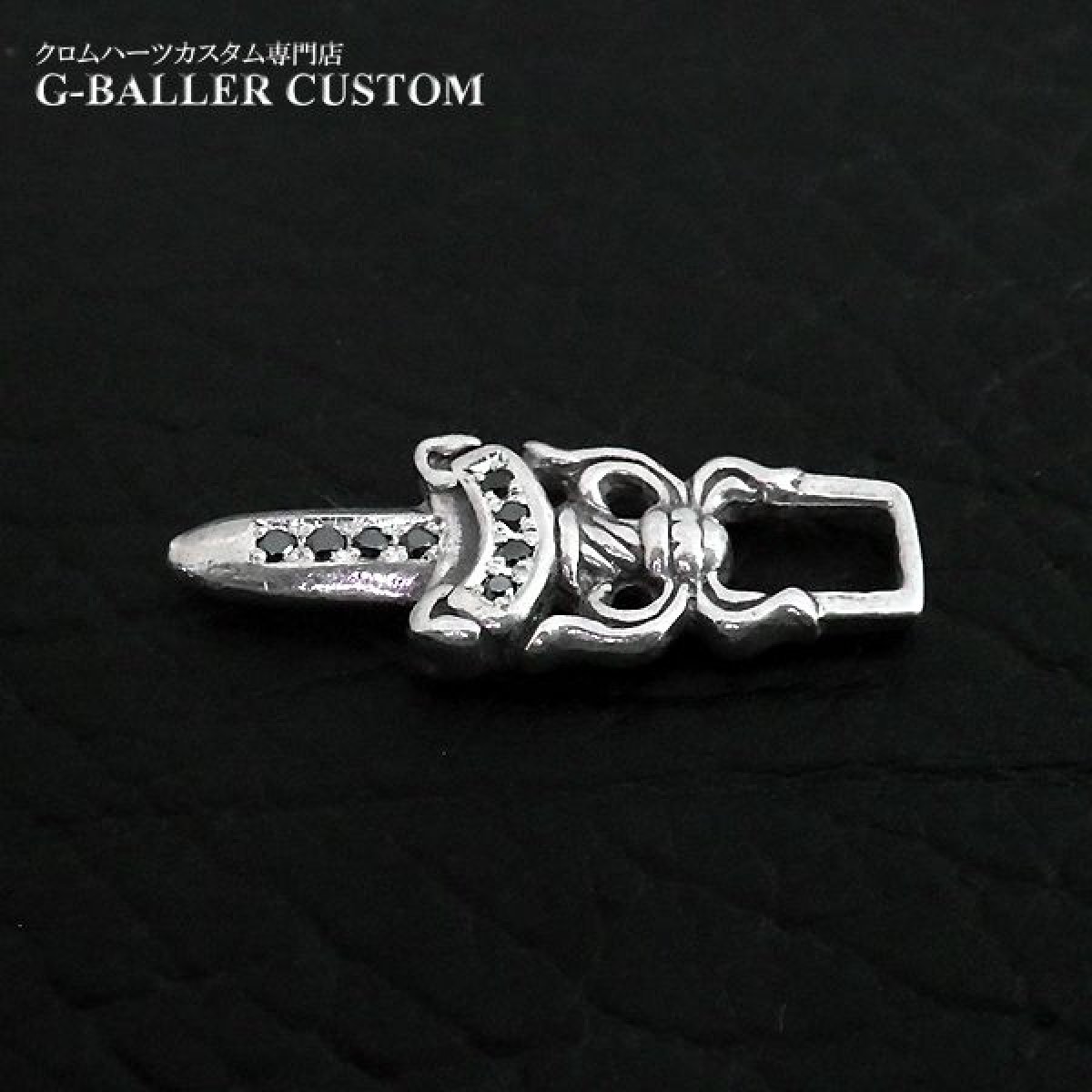 クロムハーツダイヤカスタム ダガーチャーム ブラックダイヤ