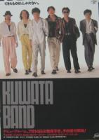 KUWATA BAND - メリー・クリスマス・イン・サマー VIHX-1694/中古CD