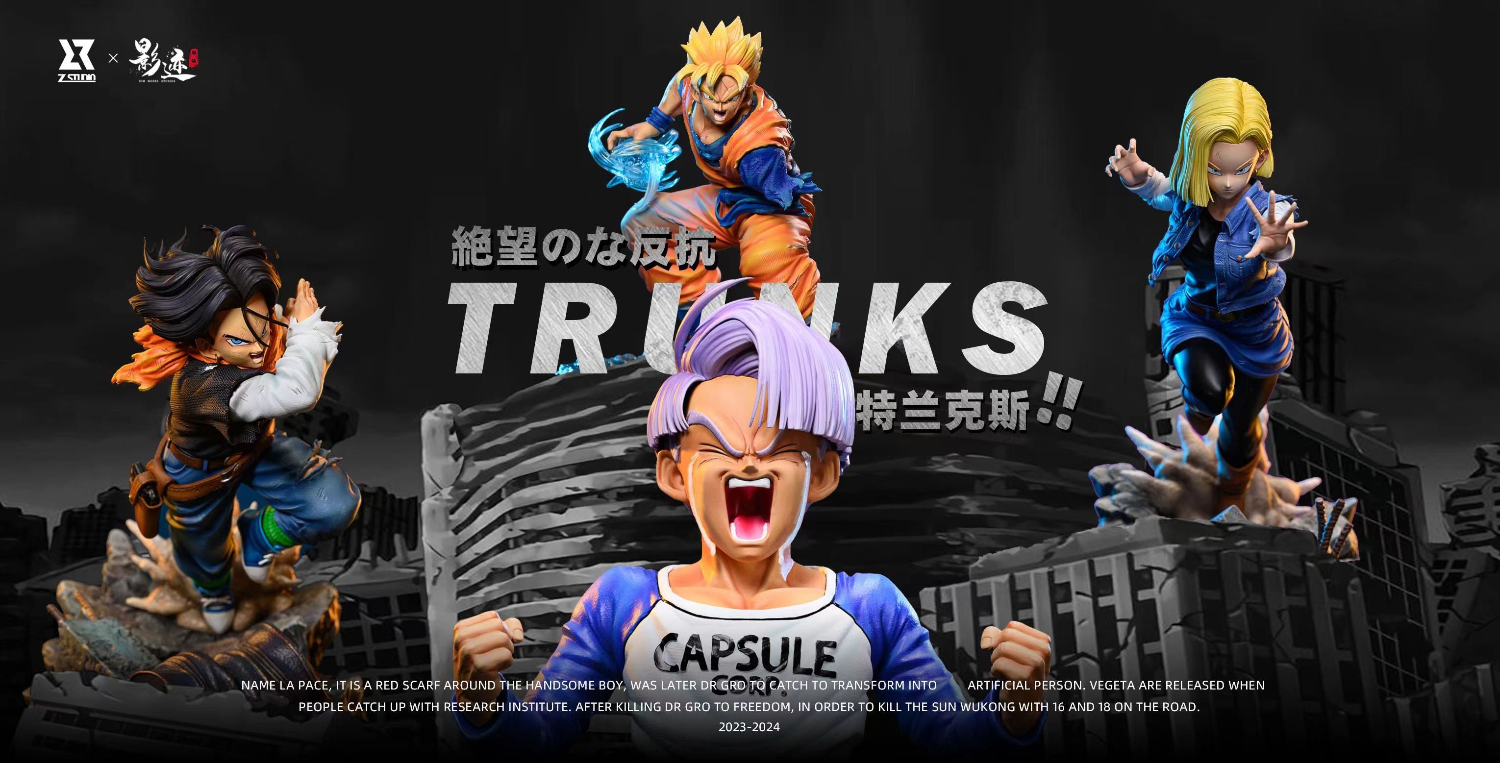 Z x DIM MODEL STUDIO – DRAGON BALL Z: BATTLE IN THE FUTURE SERIES