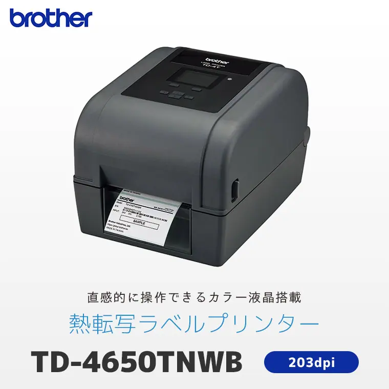 TD-4650TNWB ｜ ブラザー brother 熱転写ラベルプリンター ハイエンド