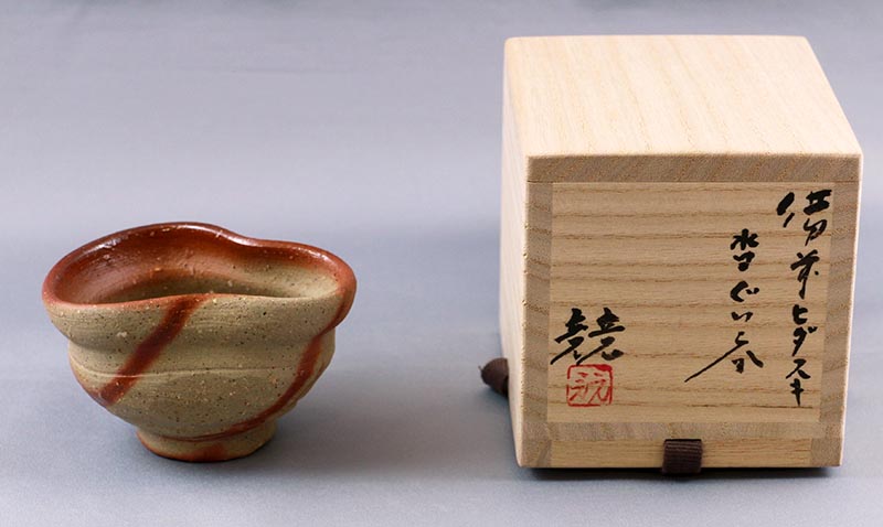 鶴くび蕪 24 備前焼 鶴くび蕪 24 備前焼 鶴くび蕪 24 備前焼 鶴くび蕪