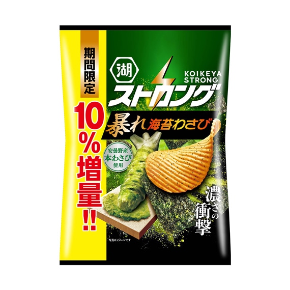 湖池屋ストロング ガチ濃厚ピザ（10%増量）: 終売商品 | 公式通販 湖