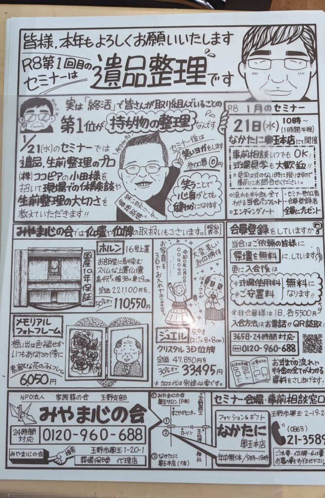 紅*様 遺品整理まとめて 遺品整理｜松江市の事業ごみの定期回収・不