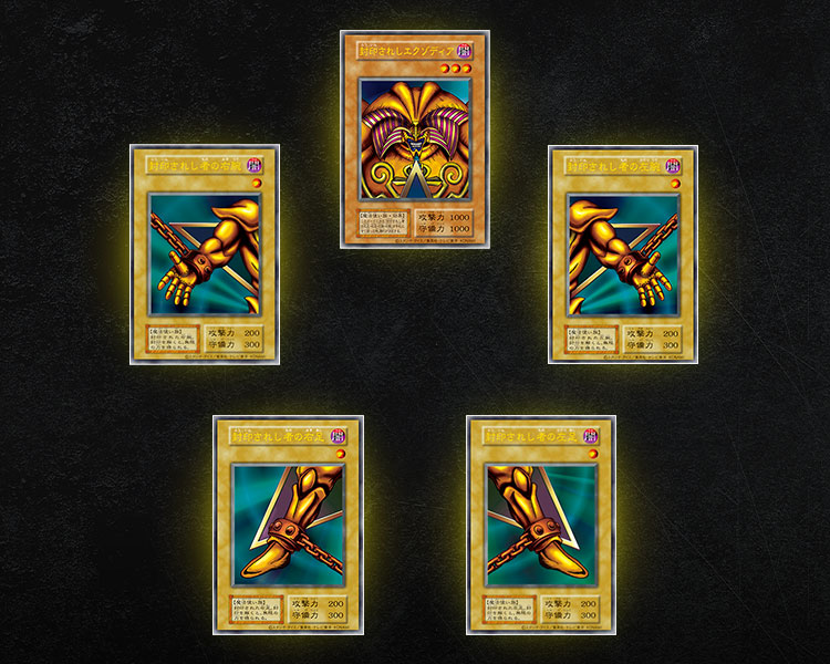 遊戯王カードゲーム25周年記念 特別収録 復刻版「封印されし