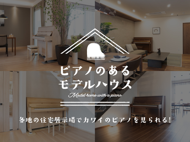 販売店情報｜河合楽器製作所 製品サービスサイト