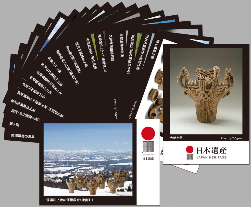 日本遺産「なんだ、コレは！」カードの配布開始！ – 日本遺産 火焔型土器