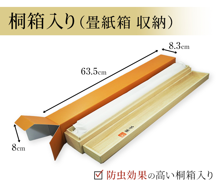 虎斑の名号（とらふのみょうごう） 蓮如上人 筆（尺五）全品送料無料
