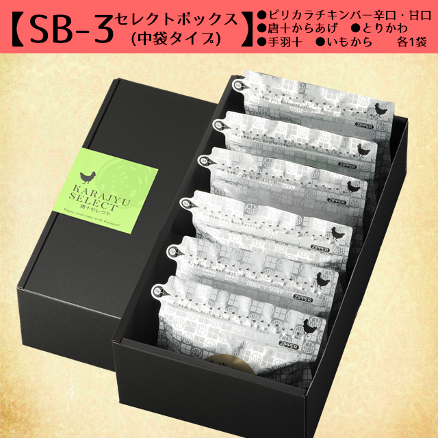 SB-3】セレクトボックスC チキンバー辛口・甘口(各180g入)○唐十
