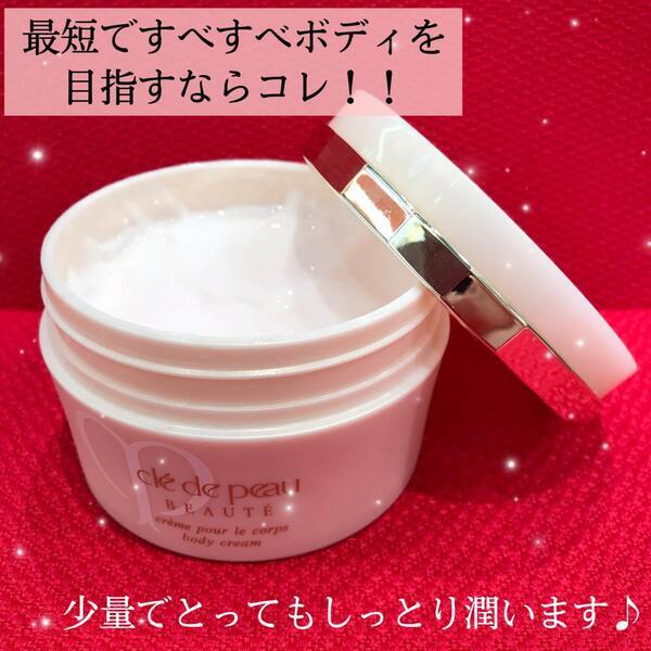 クレ・ド・ポー ボーテ クレームプールルコール｜紹介記事｜キレイエ