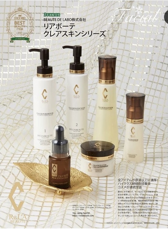 リアボーテ クレアスキン化粧品とは⁉️ - リアボーテ 【幹細胞コスメ