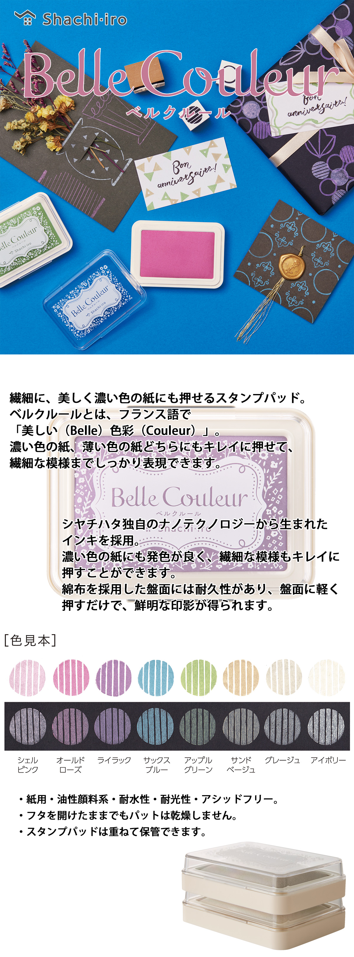 シャチハタ・ベルクルール－印鑑本舗