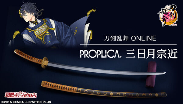 刀剣乱舞ONLINE』より「三日月宗近」本体を1/1スケールで完全再現