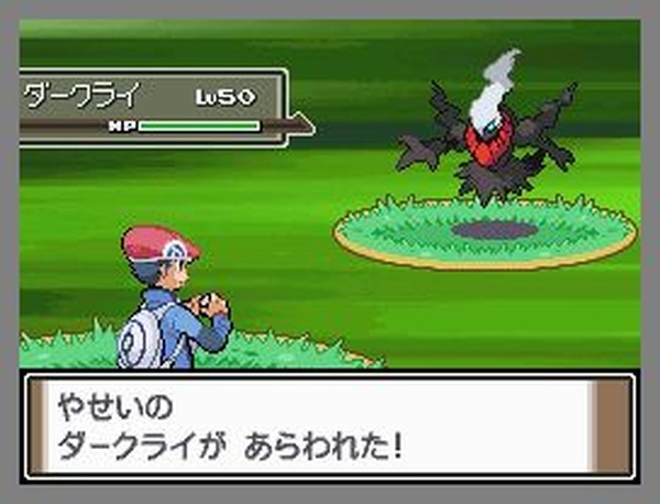 ポケモン『プラチナ』幻のポケモン、ダークライに会える特別などうぐ