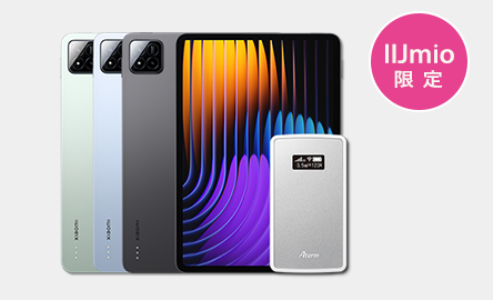 Xiaomi Pad 7 Pro モバイルルータセット | 格安SIM/格安スマホのIIJmio