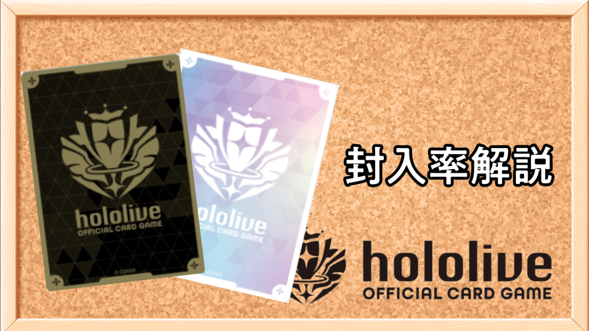 ホロカ】フワモコ（OUR）の買取価格と相場【ホロライブOCG】 | ホロカ