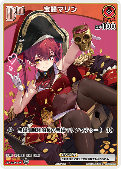 ホロカ】宝鐘マリン(プロモ/アルバム特典)の買取価格と値段相場