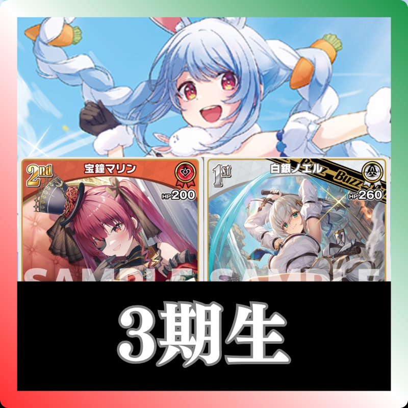 ホロカ】3期生デッキのレシピと回し方 | ホロカ攻略ギルド