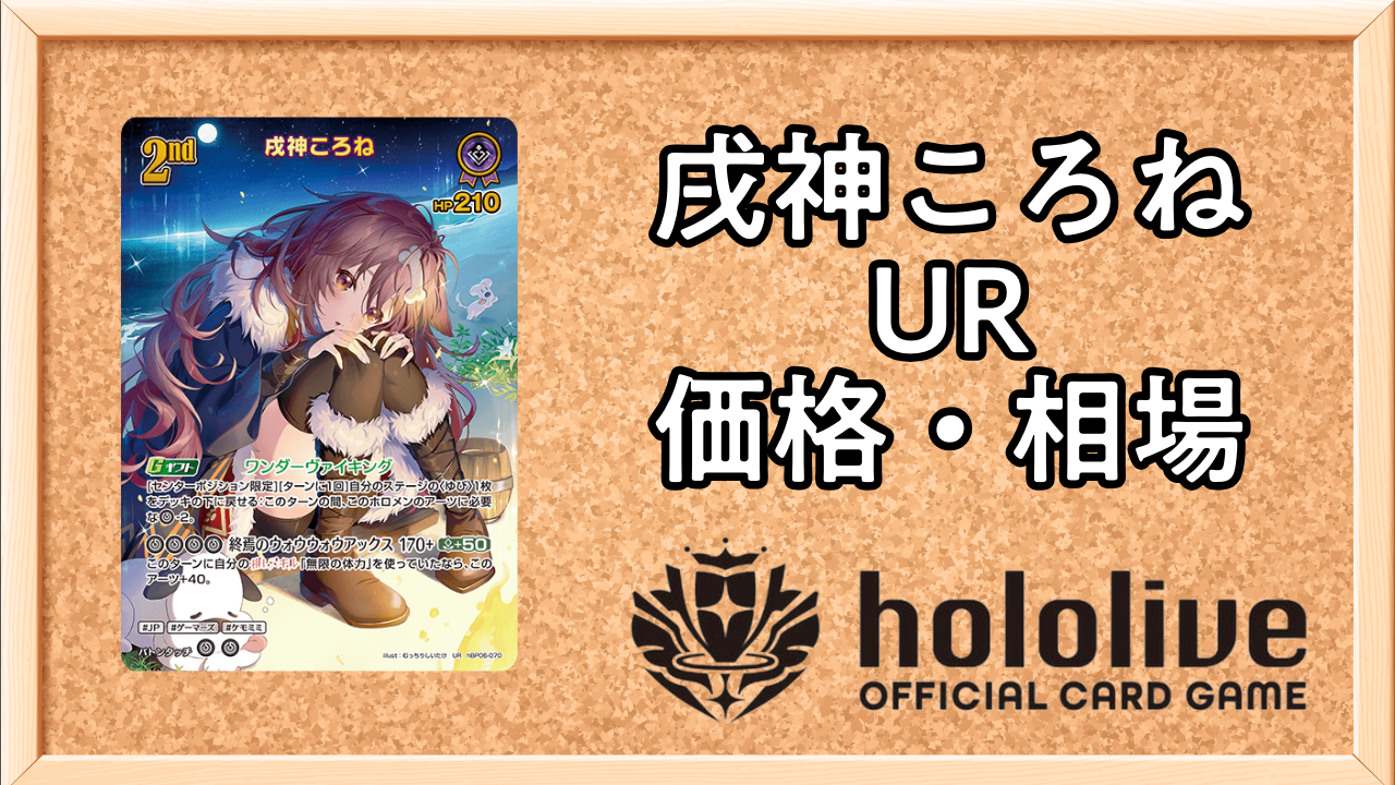 ホロカ 風真いろは SEC サイン アヤカシヴァーミリオン 最安値