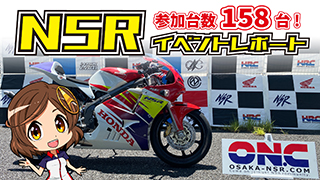 iFactory（アイファクトリー）強化クラッチスプリング取付 | NSR250Rの