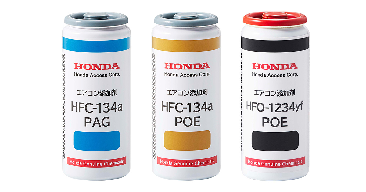 Honda純正ケミカル「エアコン添加剤」を発売 | Honda Access | 広報