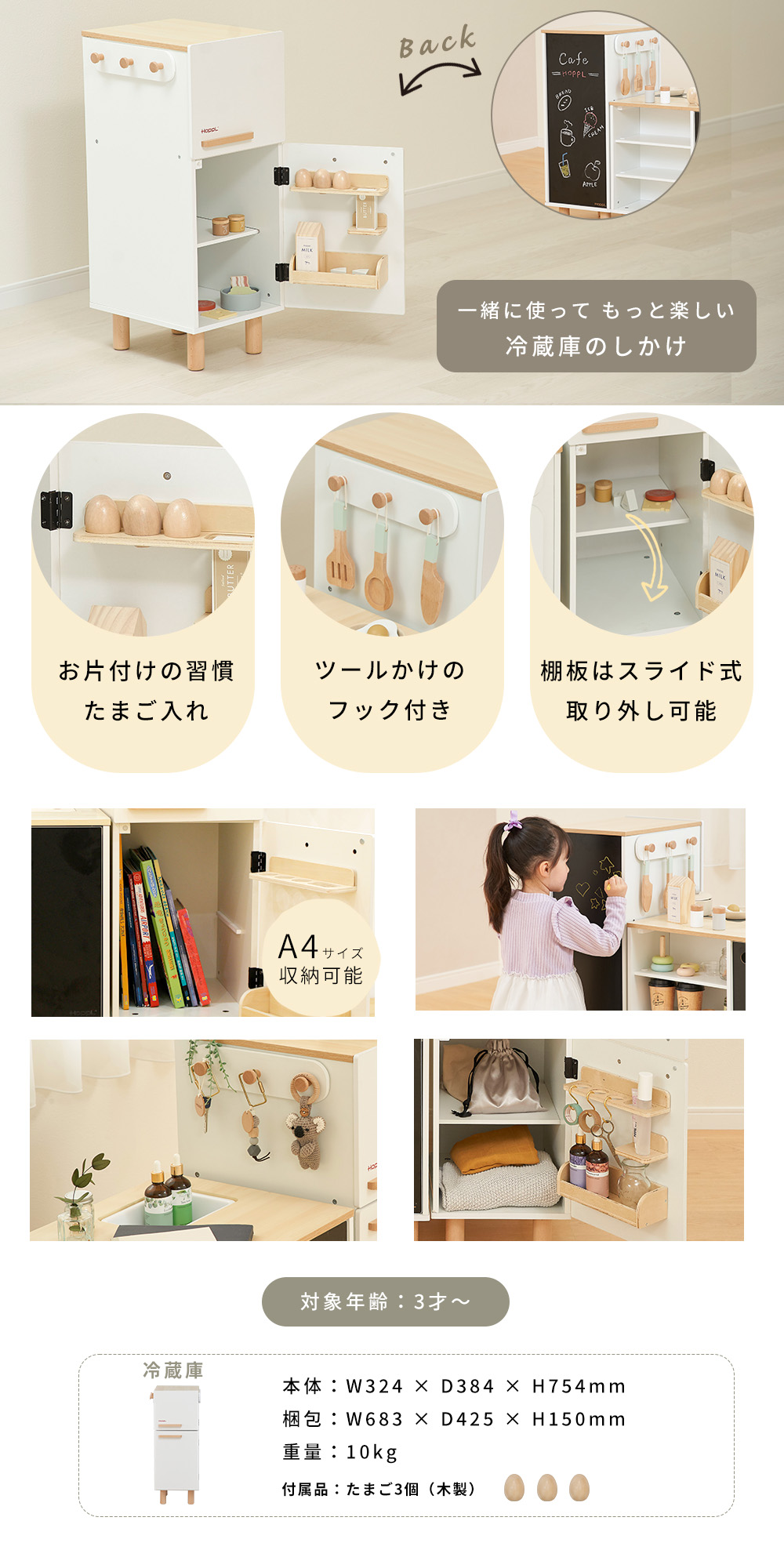 HOPPL TOWN / ＼Special Price／ コロコロキッチン＋冷蔵庫セット