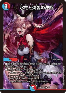 神アート - カードショップはっち通販店【デュエルマスターズ】