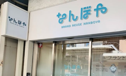 工芸品買取 大野昭和斎 - 骨董品 買取り八光堂