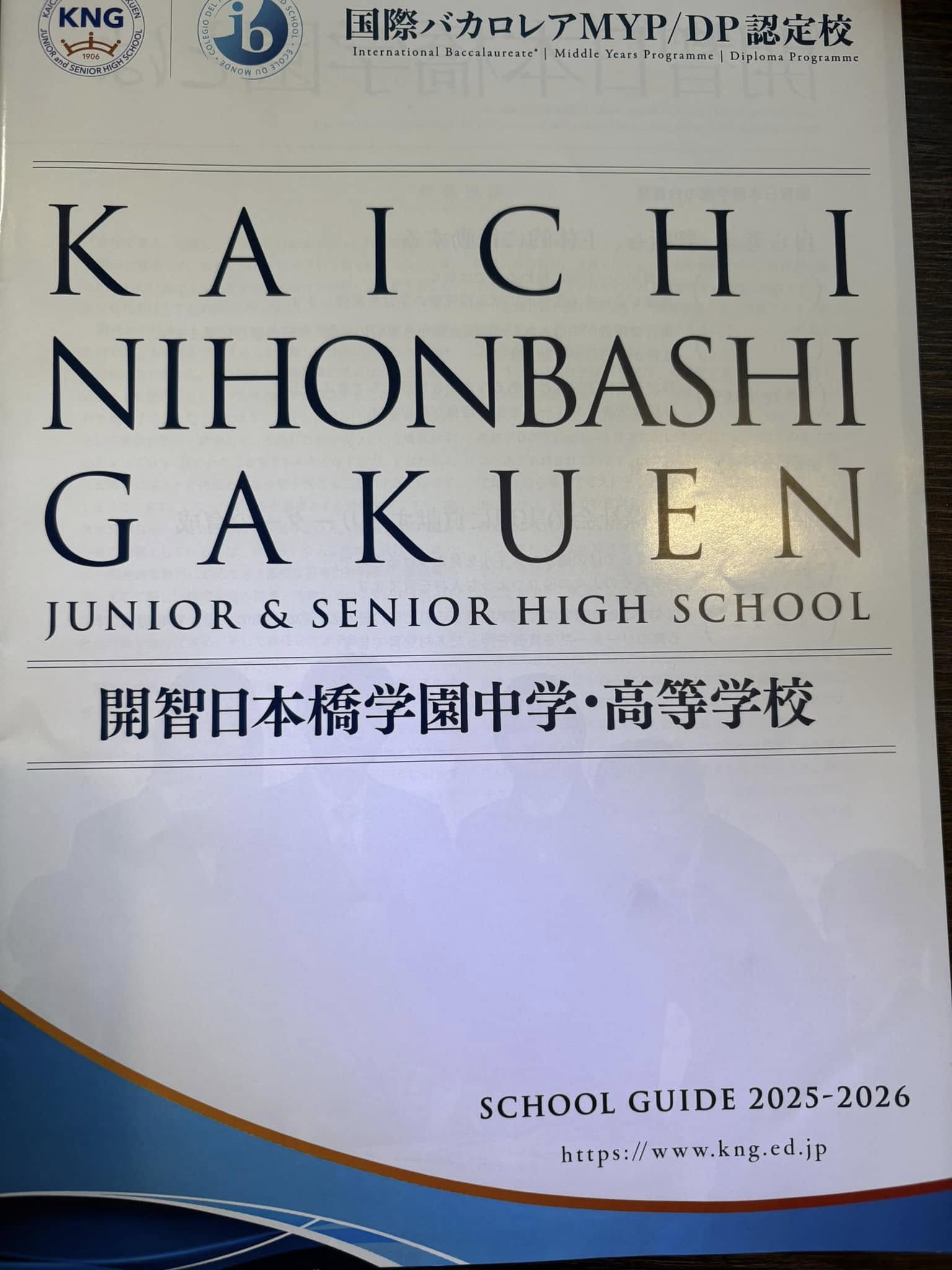 開智日本橋学園中高校視察 - 下村博文 公式WEB