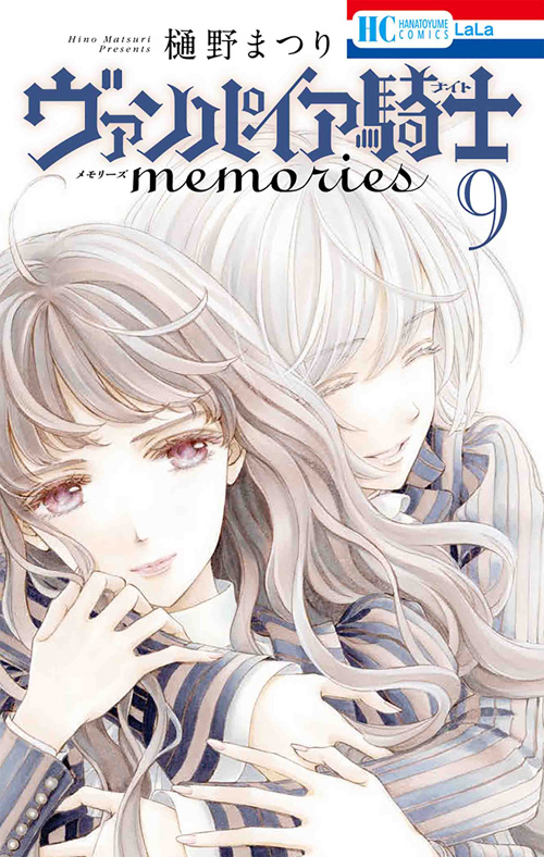 ヴァンパイア騎士memories｜LaLa [月刊ララ]【白泉社】