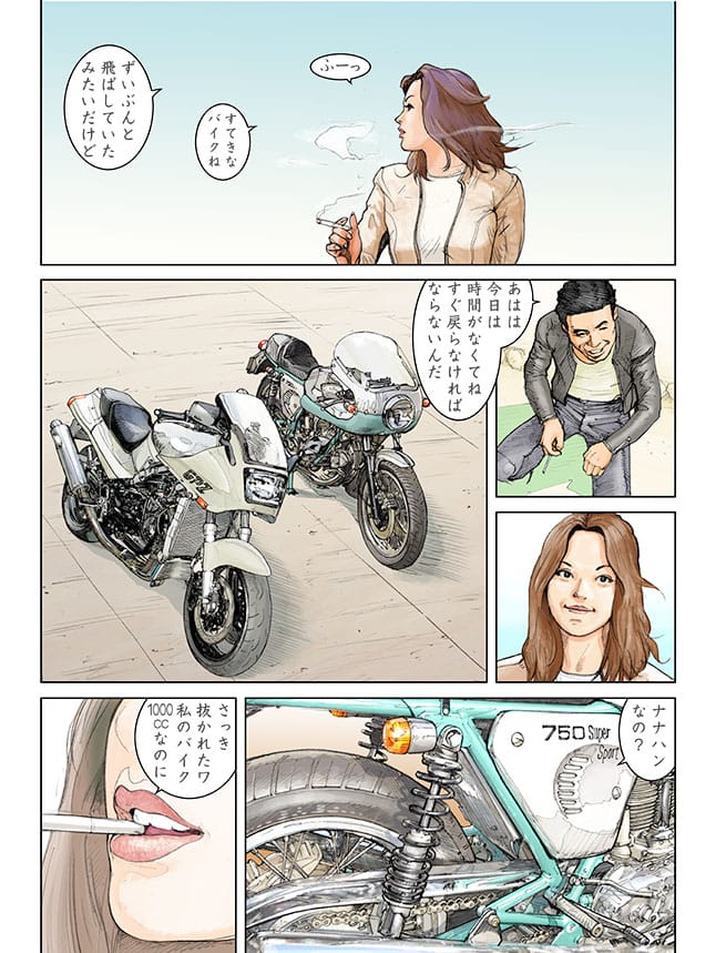 東本昌平オフィシャルサイト