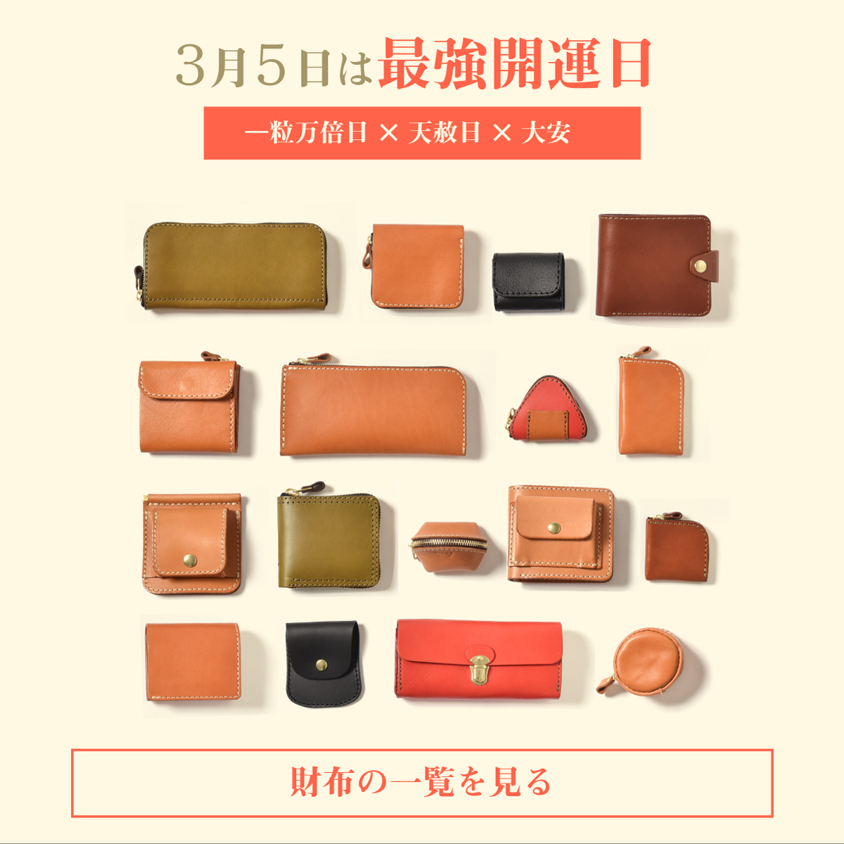 鞄・レザーバッグ | 日本の革製品ブランド / 革鞄のHERZ(ヘルツ)公式通販