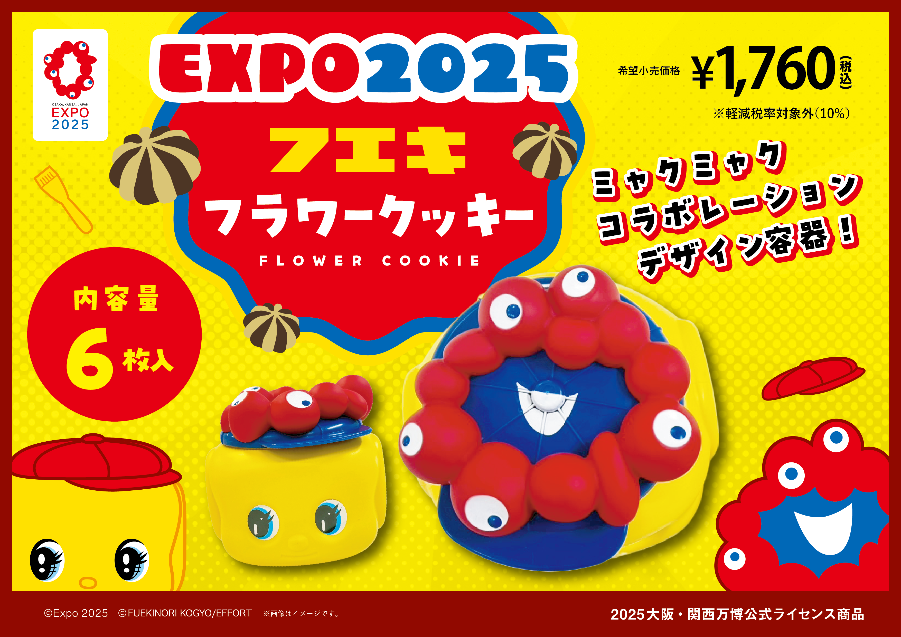 ネイタル × 気合田くん 5点フルセット 大阪万博 限定品 2025大阪・関西