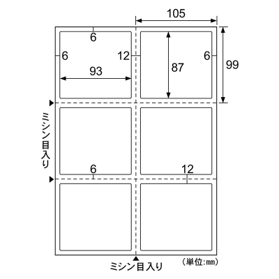 A4台紙ごとミシン目切り離しができるラベル 6面 余白あり 角丸｜HISAGO