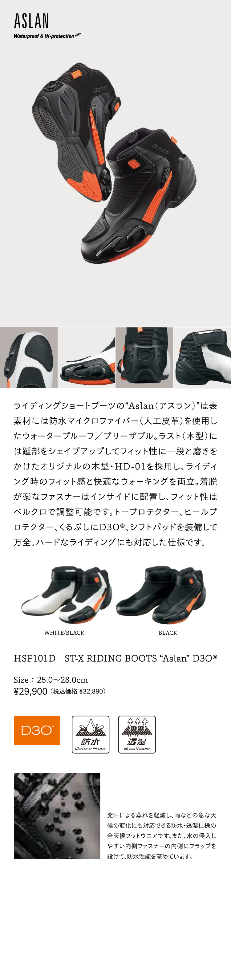 Waterproof＆Hi-protection | HYOD PRODUCTSオフィシャルサイト