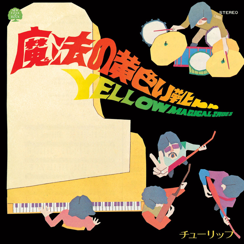 TULIP | 魔法の黄色い靴 | ビクターエンタテインメント