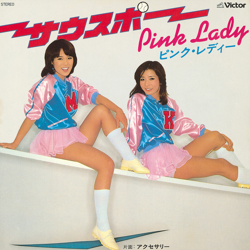 ピンク・レディー | サウスポー (2022 Remaster) | ビクター