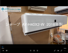 SHARP、シャープ製エアコンクリーニング分解動画｜一般社団法人日本