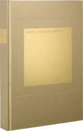 Graphic Design in Japan 2011｜NEWS｜Japan Graphic Designers